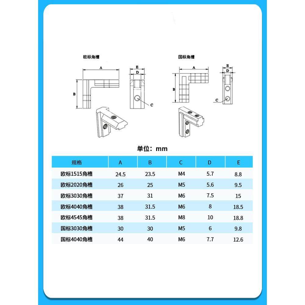 内置角槽15/20/30/40/45欧标国标90度L型直角铝型材连接件含顶丝