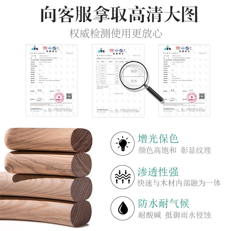 万爵木蜡油实透明色户外