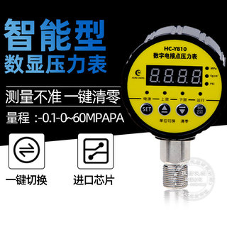 。HCY810数字电接点压力表智能压力控制器控制水泵漏压短路保护数