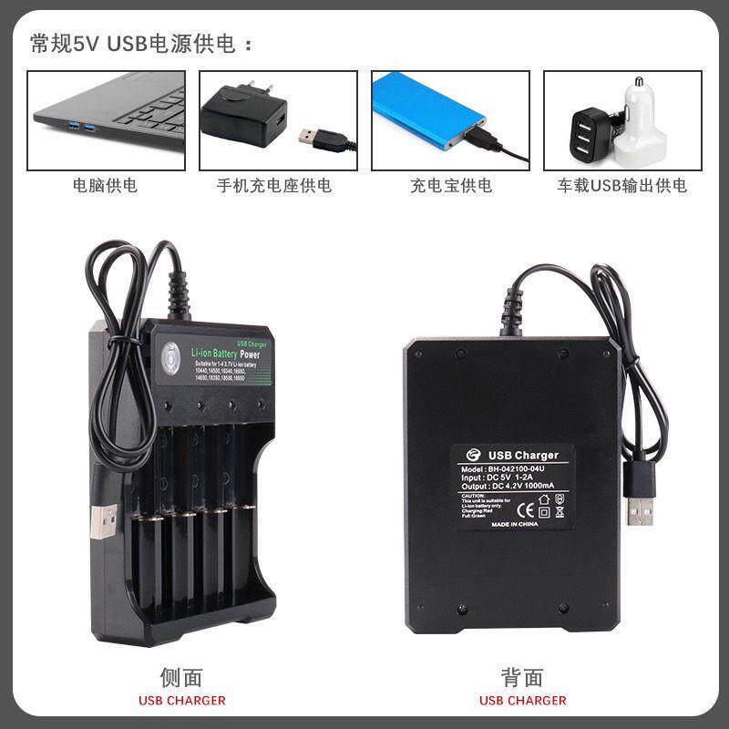 18650充电器4槽Li-ion锂电池播放器扩音器USB充电座四节独立充电