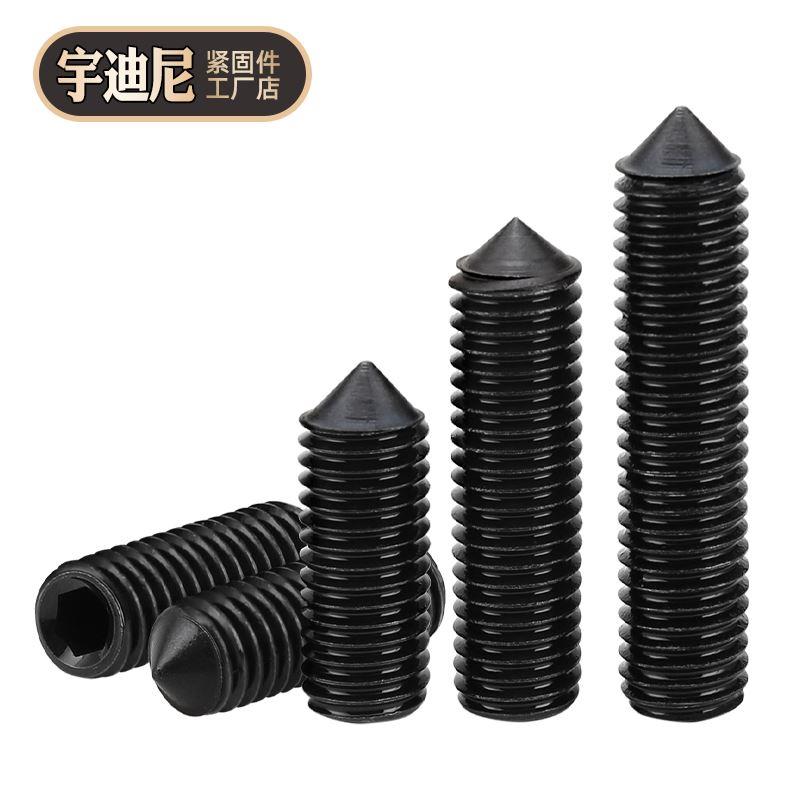 12.9级紧定螺丝尖头止付内六角无头机米顶丝螺丝M3-5M6M10M12