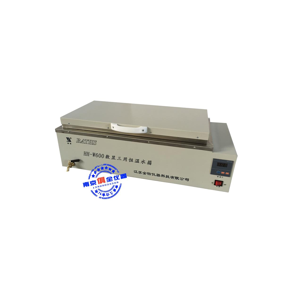 数显三用恒温水箱恒温水浴HH-W420 HH-W600江苏金怡 原金坛医疗厂