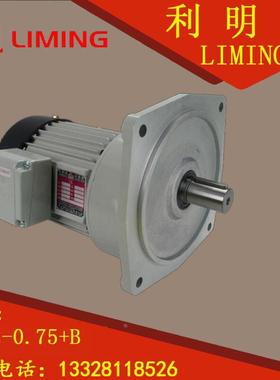 匀发LK SH12 SV12 3 5 10 07 0.75KW 带刹车 制动 斜齿轮 减速机