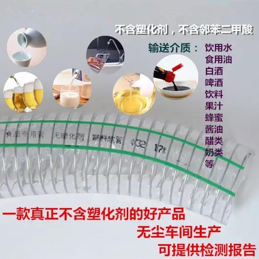 pvc食品钢丝管透明水管耐高压食品级塑料管加厚软管 不含塑化剂