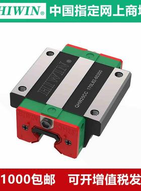 HIWIN台湾上银直线导轨台静音系列滑块滑轨QHH/QHW/QEH15 20 25线