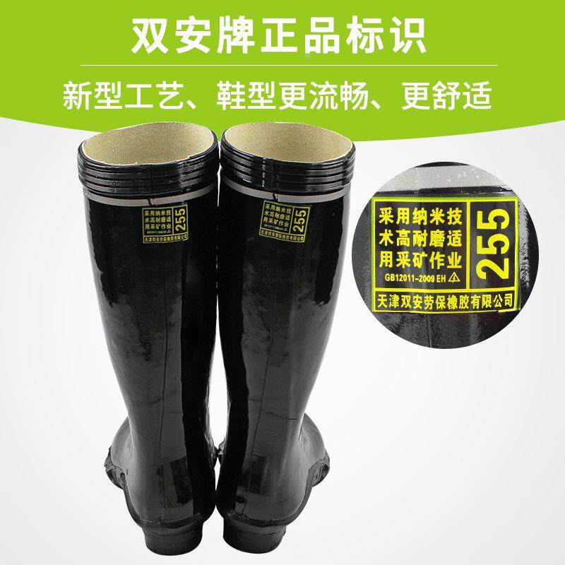 双安牌工矿靴 6KV 反光矿工靴 绝缘靴雨鞋劳保鞋长筒橡胶靴