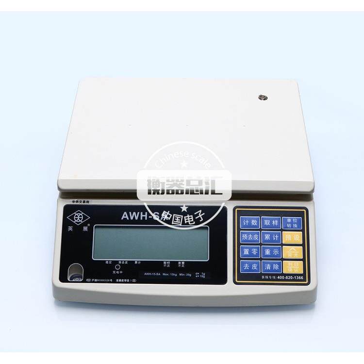 上海英展计重桌秤AWH-SA电子秤连电脑带RS232连ERP3KG6KG15KG30KG