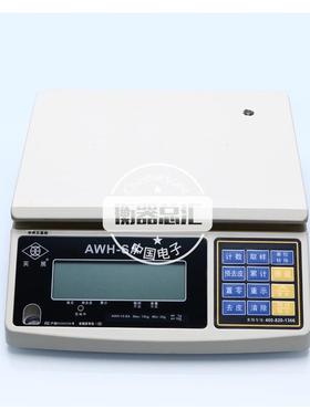 上海英展计重桌秤AWH-SA电子秤连电脑带RS232连ERP3KG6KG15KG30KG