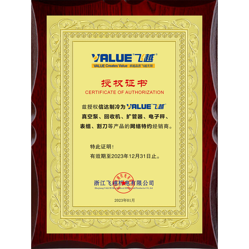 。正品飞越真空泵1/2/3/4升泵 V-i280SV空调真空抽气泵实验过滤贴