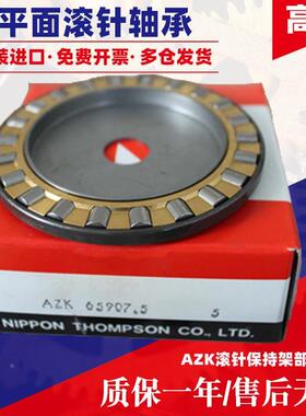 匀发推力滚子滚针轴承AZK10013511 10015015 10019015 11014511