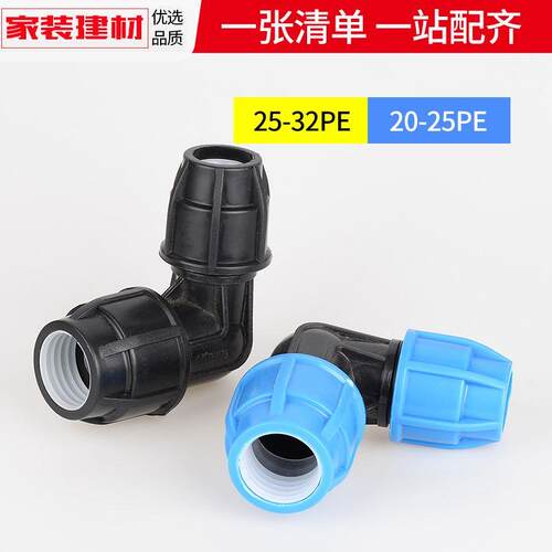 PE水管快接321寸湾头4050631.5寸弯头灌溉免热熔快接抢修活接头20