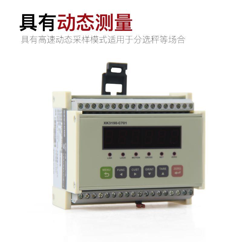 上海耀华XK3190-C701仪表导轨式控制器重量变送器PLC通讯显示器