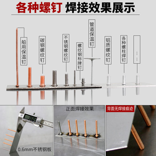 。欧缔RSR-1600/2500/3500电容储能螺柱焊机螺栓标牌焊机保温钉焊
