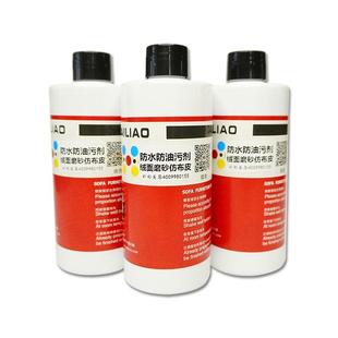 磨砂皮绒面科技布皮防水防油污剂防渗吸水皮翻毛皮鞋包沙发保养剂