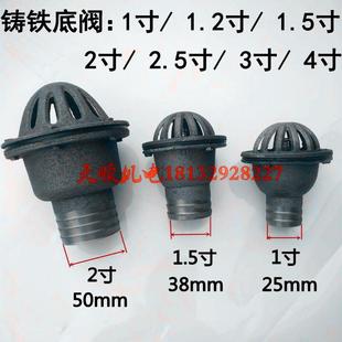 自吸水泵铁底阀莲蓬头止回阀1寸1.2寸1.5寸2寸2.5寸3寸4寸铁笼头