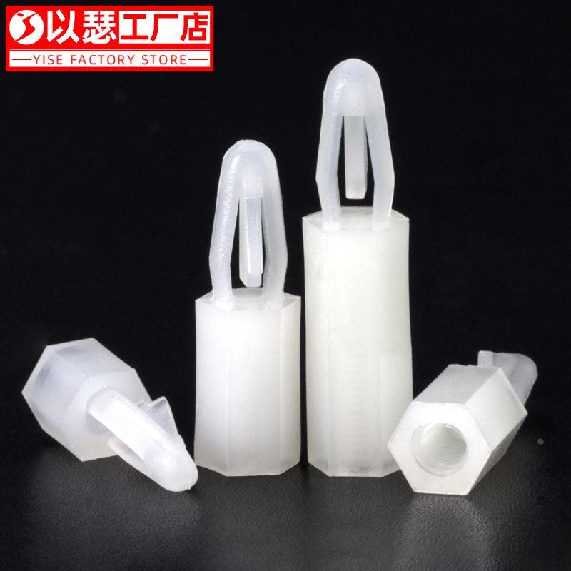 飞机头扣式六角尼龙柱插销式间隔柱塑料内螺纹隔离柱垫高柱M3M4