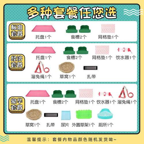 兔子笼家用特大号别墅加密兔笼子兔窝仓鼠荷兰猪豚鼠松鼠宠物笼子