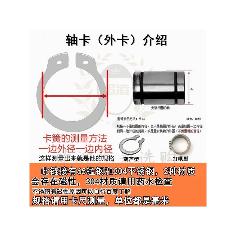 轴卡轴用弹性挡圈外卡发黑65锰钢/304不锈钢GB894.1C型/  A型卡簧