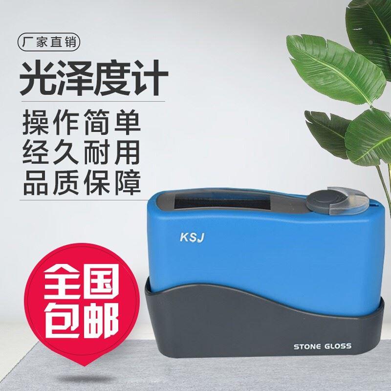 科仕佳MG6-SM 宽范围金属光泽度计 大量程光泽度仪测光仪/现货