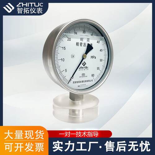 高精度耐震精密压力表YN系列2.5级1.6级防震液压表油压表