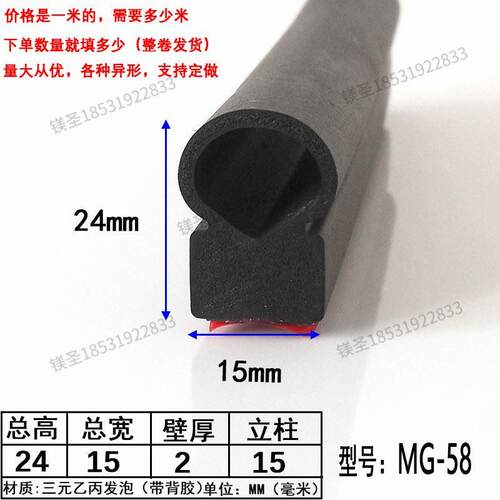 7*10蘑菇头密封条T型耐高温硅橡胶防撞卡槽式密实硅胶条耐磨耐老