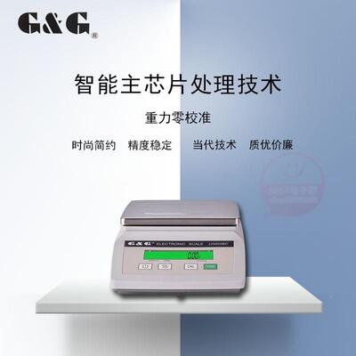 G&G双杰JJ3202BC 3200g*10mg电子分析天平百分之一电子秤0.01