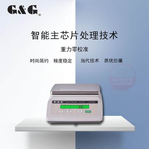 G&G双杰JJ3202BC 3200g*10mg电子分析天平百分之一电子秤0.01