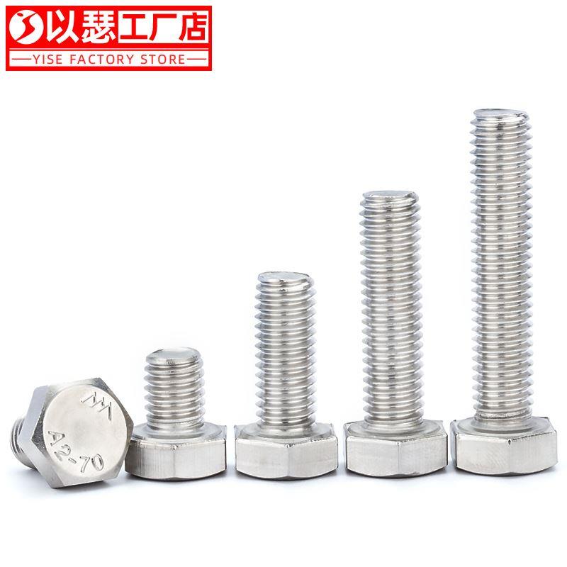 304不锈钢外六角螺栓全牙六角螺钉M3M4M5M6厂家直销