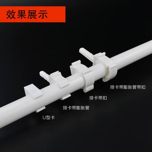 管卡水固定座排墙壁塑料