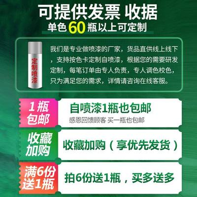 自动喷漆RAL7035机电箱修补漆机柜控制箱自喷漆RAL7032手摇漆定做