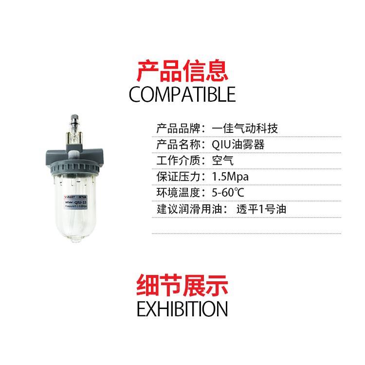 油雾器 给油器QIU-08/10/15/20/25/2分3分4分6分1寸半气源处理器