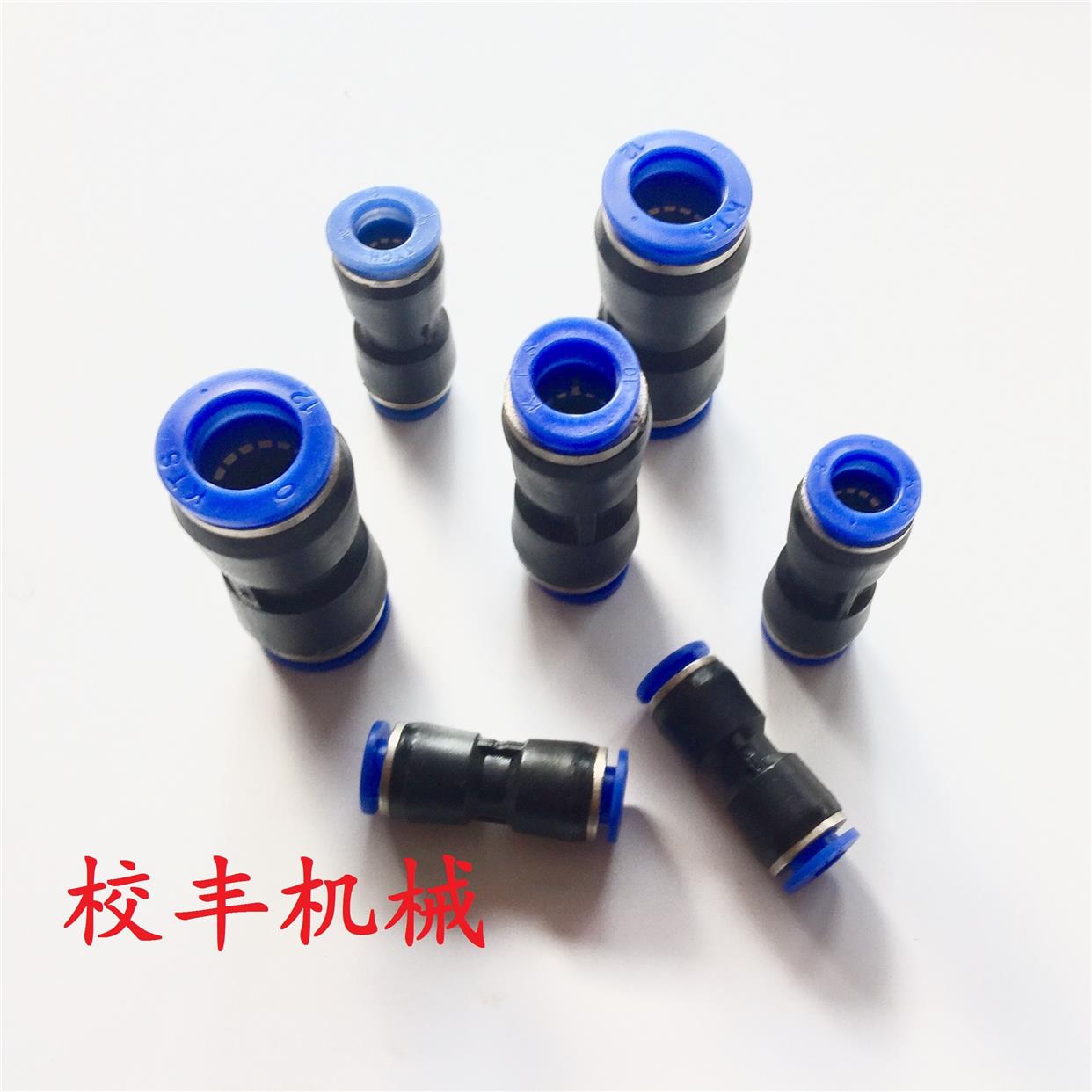 气管快速接头/PU直通气管/快插接头气动元件快插接头PU4-5-6-8-10