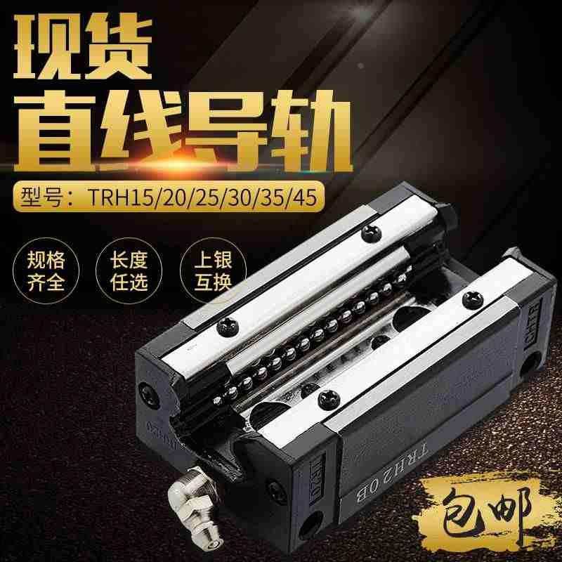 CHTR 直线导轨 滑块 滑轨TRH G15 20 25 30 35 45 A B 钢保 线轨