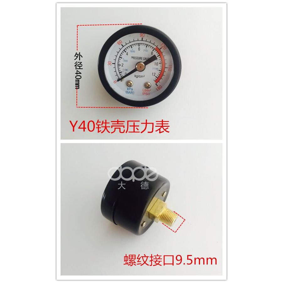空压机气泵压力表 气压表 指针式Y40 50 60 100 立式 卧式压力表