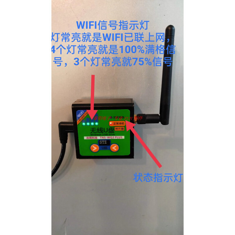 。机床CNC无线U盘 加工中心WIFI U 第三代铝合金款DNC传输盒无线U