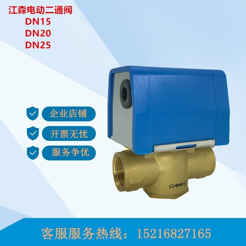 匀发匀发匀发原装美国风机盘管阀VLC2200GC-C电动二通阀DN20电磁