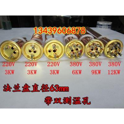 开水器电热管 热水器加热管 发热管 220V/3KW 380V/6KW/9KW/12KW