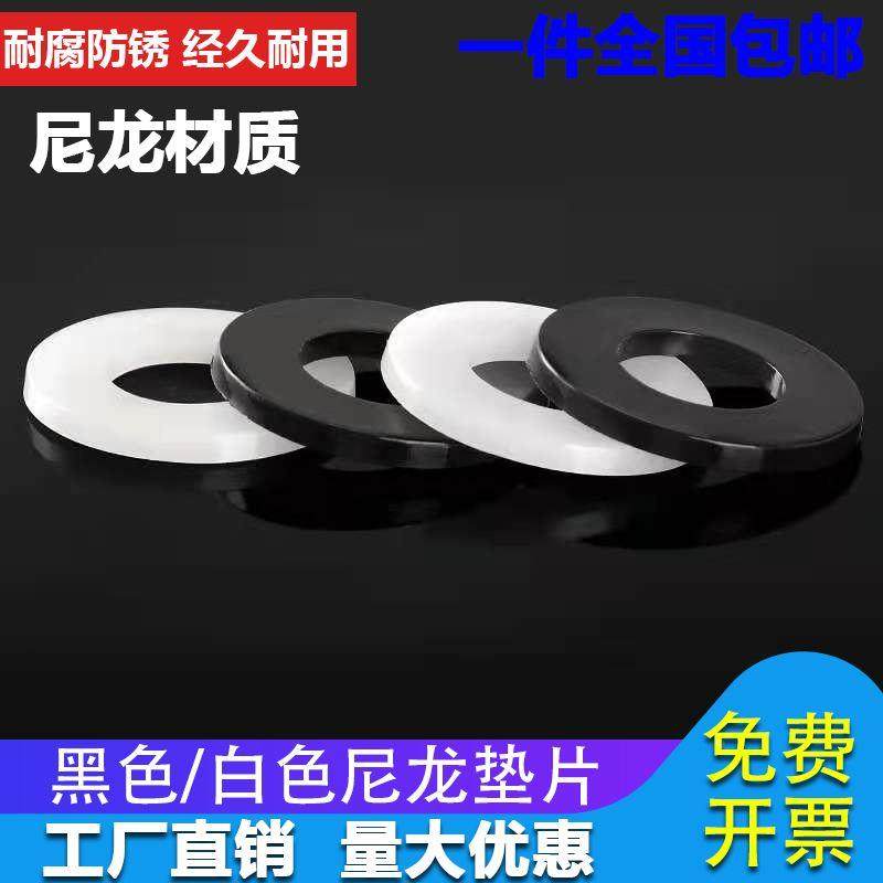 白色黑色尼龙垫片螺丝加厚加大绝缘平垫塑料塑胶橡胶垫圈M2M2.5M3,鲜花速递/花卉仿真/绿植园艺,洒水/浇水壶,淘宝优惠券,粉丝福利购,淘宝优惠卷