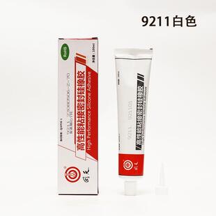 回天902有机硅电子密封胶耐高温9211白色9212透明902B黑色硅胶