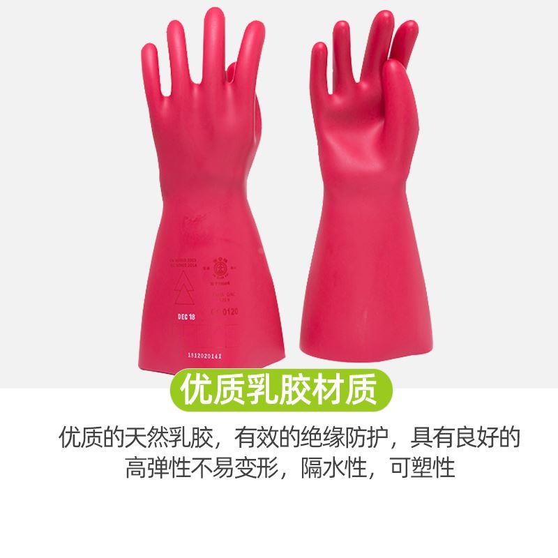 正品安全牌 5KV 0级带电作业1KV乳胶绝缘手套 电工 低压防护1000V