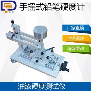 直销华国 QHQ手摇式铅笔硬度计  台式铅笔硬度计  漆膜硬度测试仪