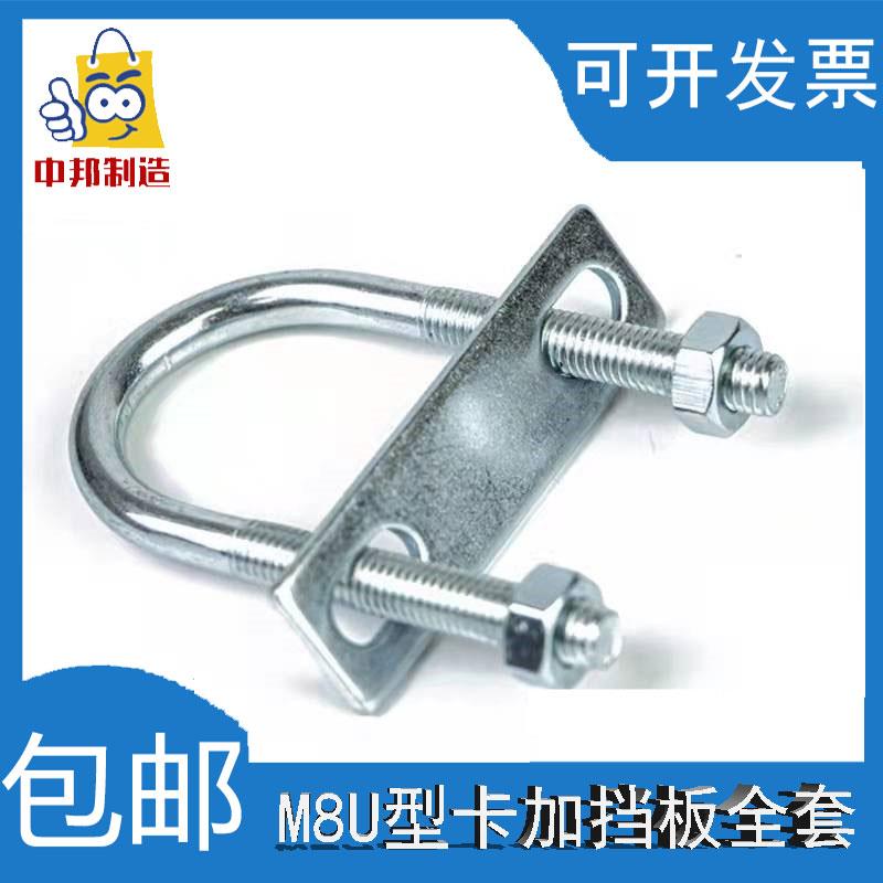 u型卡扣管卡M8DN镀锌碳钢加长型单U型管卡配垫片双螺母卡箍骑马卡