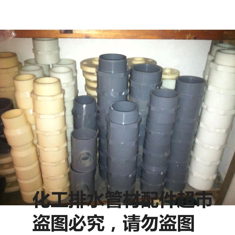 PVC外牙接头/外丝节/外丝接头 PVC单头外丝节 DN15-DN100