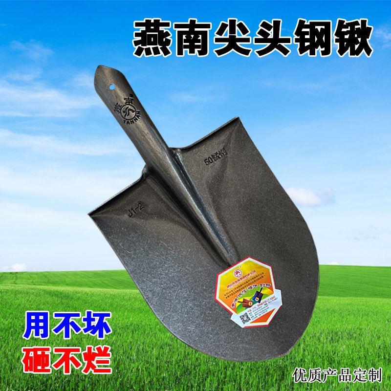 燕南锰钢铁锹农家用特加厚大号铲子挖沟撅土浇种田地刨树园林艺锨