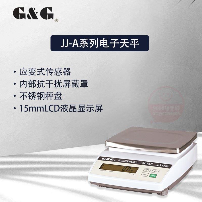 双杰JJ-A系列0.01g精密电子天平称实验室0.1g电子秤贵金属珠宝称