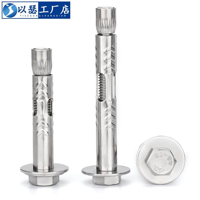 304不锈钢内置式膨胀螺丝外六角内膨胀螺栓大全内爆M6M8M10M12mm