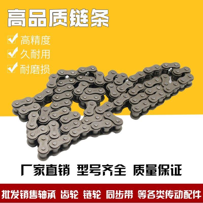 工业链条国标加厚链06B/08B/10A/12A/16A/20A/24A高速耐磨彩盒装