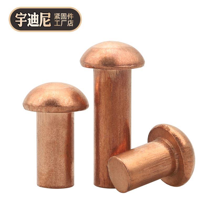 半圆头紫铜铆钉铜钉敲击式实心卯钉紫铜柳钉M1.5M2M2.5M3M4M5M6M8