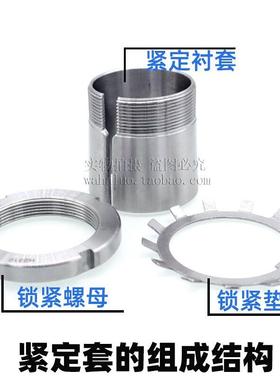 匀发紧定套锁套衬套H2322 H2324 H2326 H2328 H2330 H2332 H2334H