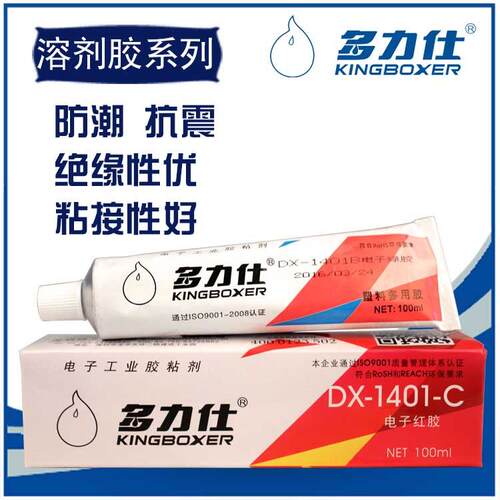 工业胶多力仕DX-1401C 电子红胶 螺丝防松胶 渗透性佳 螺钉易松出